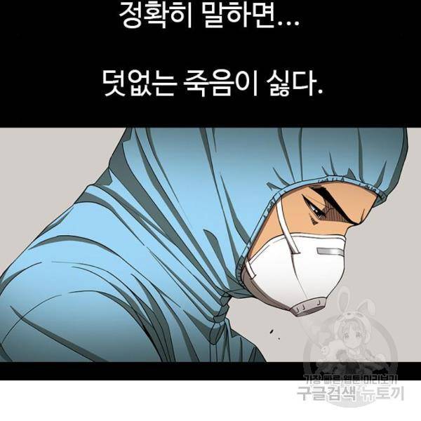 특수청소 8화 130