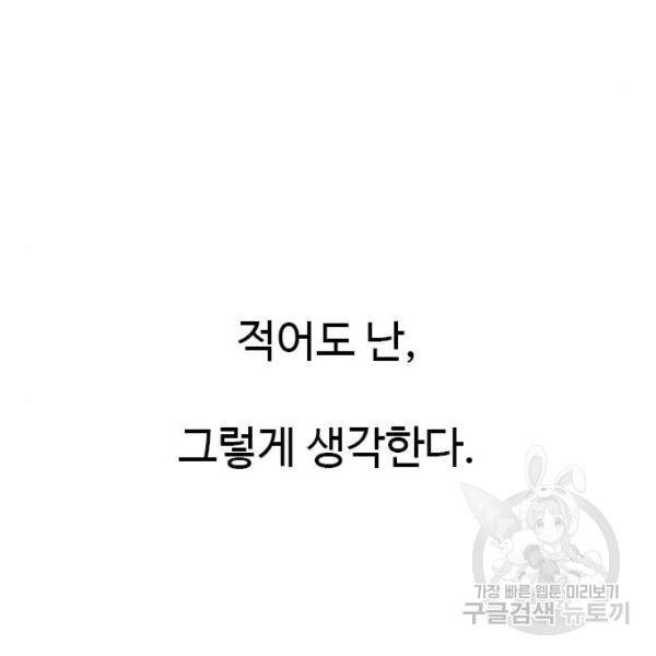 특수청소 8화 131