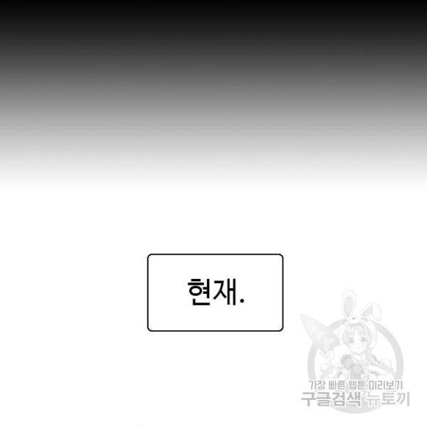 특수청소 8화 135