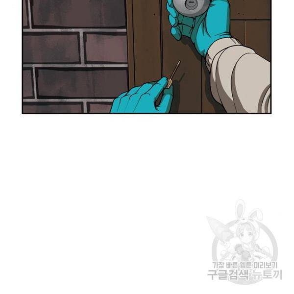 특수청소 8화 137