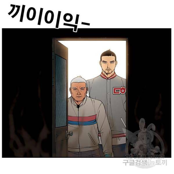 특수청소 8화 138