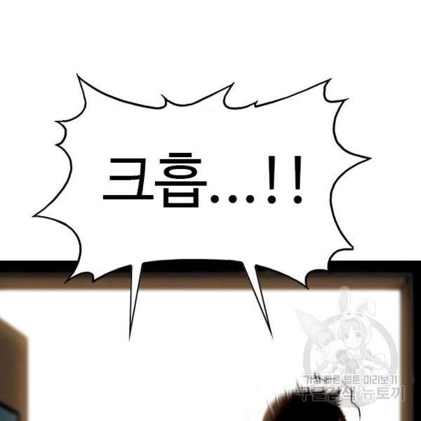 특수청소 8화 139