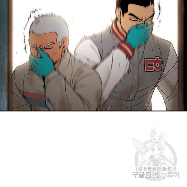 특수청소 8화 140
