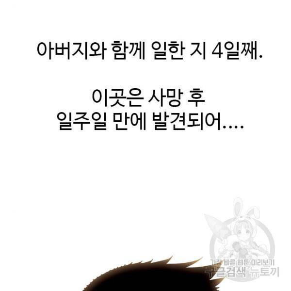 특수청소 8화 141