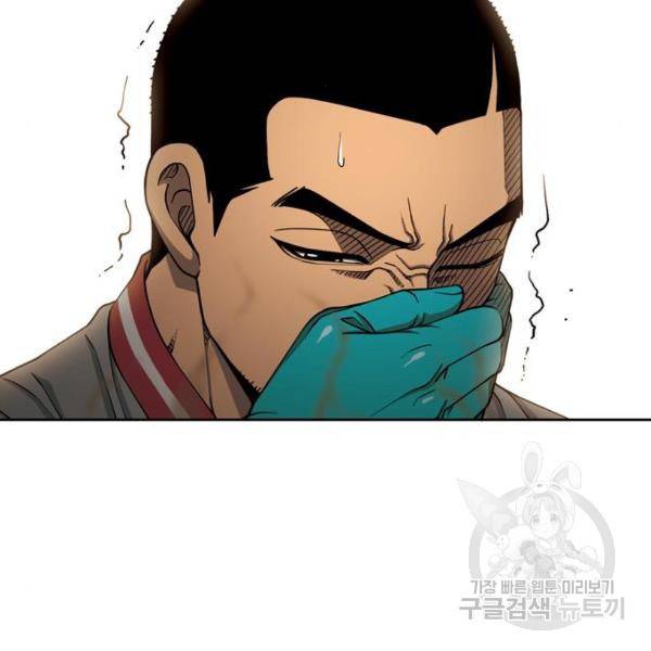 특수청소 8화 142