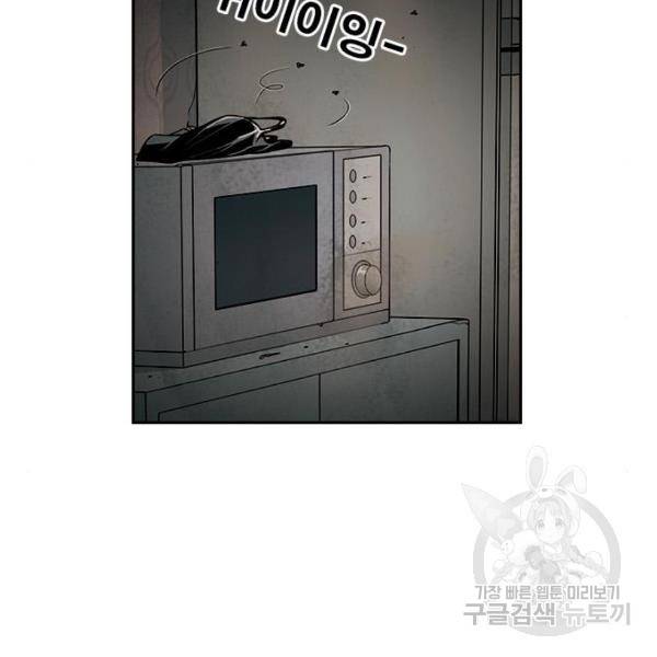 특수청소 8화 145