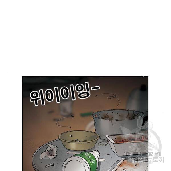 특수청소 8화 146
