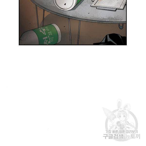 특수청소 8화 147