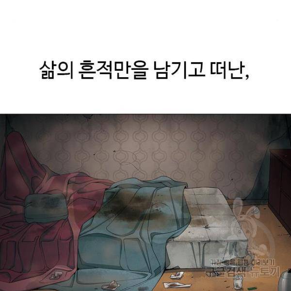특수청소 8화 148