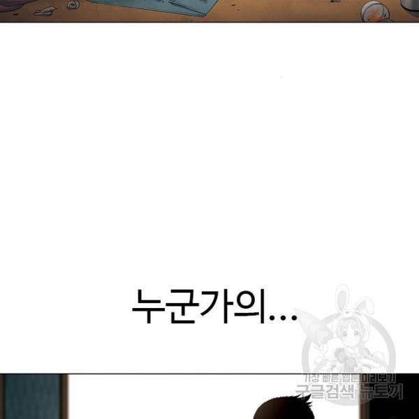 특수청소 8화 149