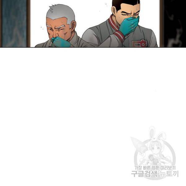 특수청소 8화 150