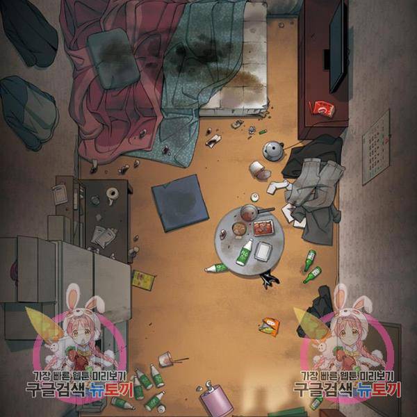 특수청소 8화 152