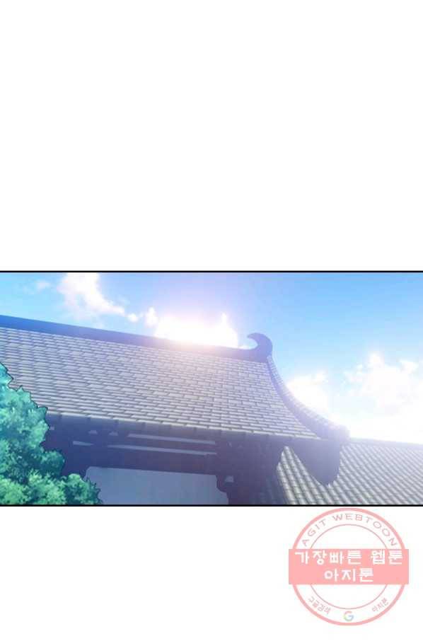 수상한 단톡방 146화 5
