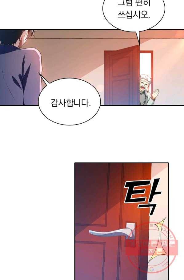 수상한 단톡방 146화 17