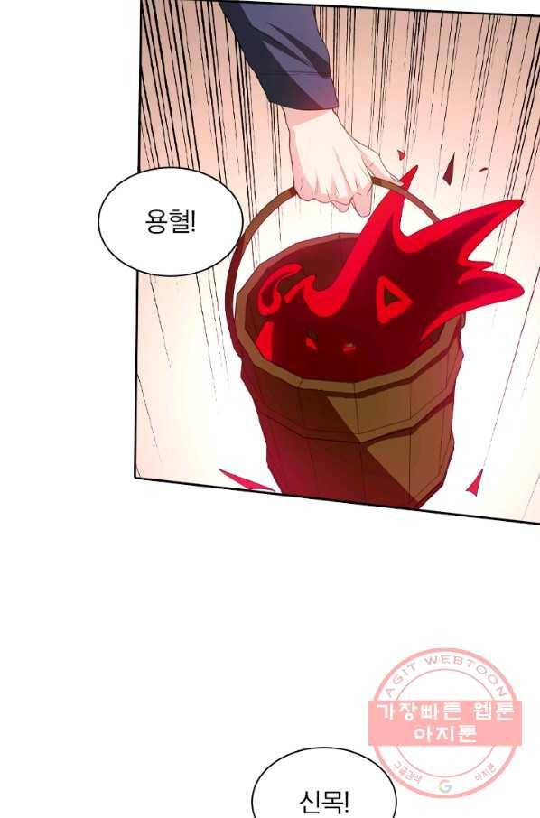 수상한 단톡방 146화 28