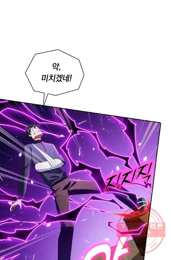 수상한 단톡방 146화 34