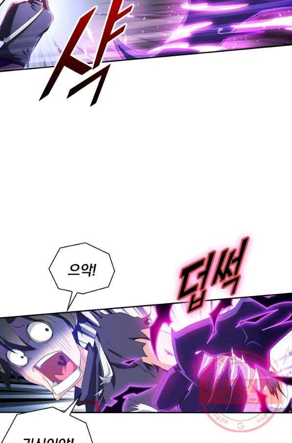 수상한 단톡방 146화 40