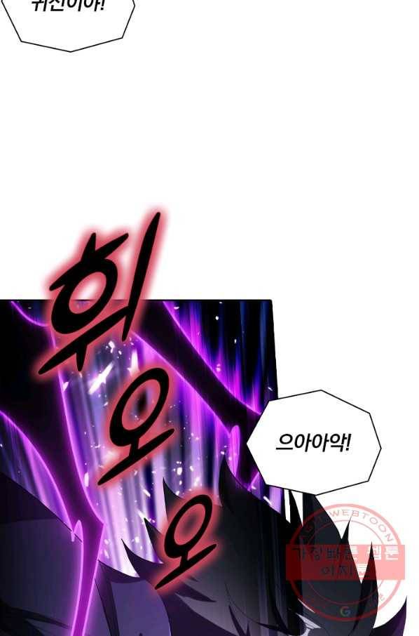 수상한 단톡방 146화 41