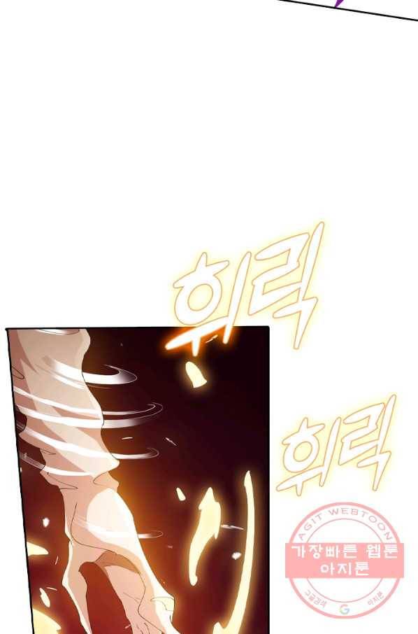 수상한 단톡방 146화 44