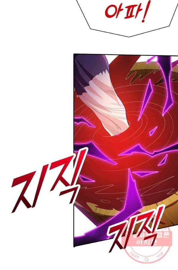 수상한 단톡방 146화 48