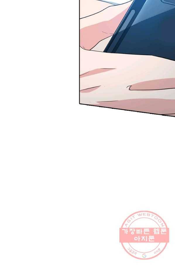 수상한 단톡방 146화 52