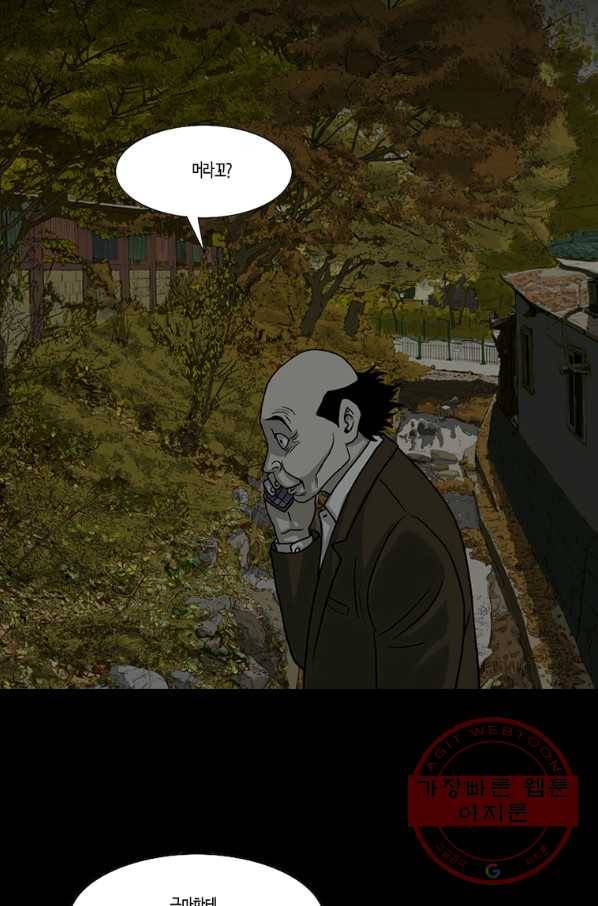 이끼 43화 3