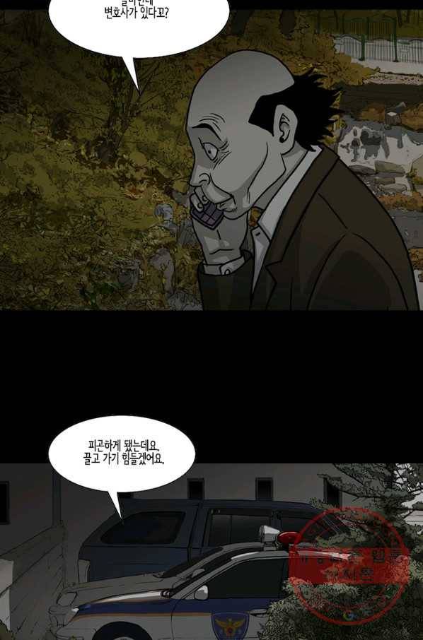 이끼 43화 4
