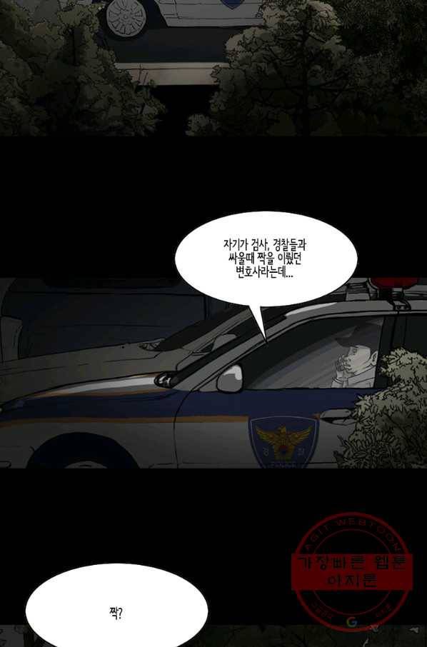 이끼 43화 5