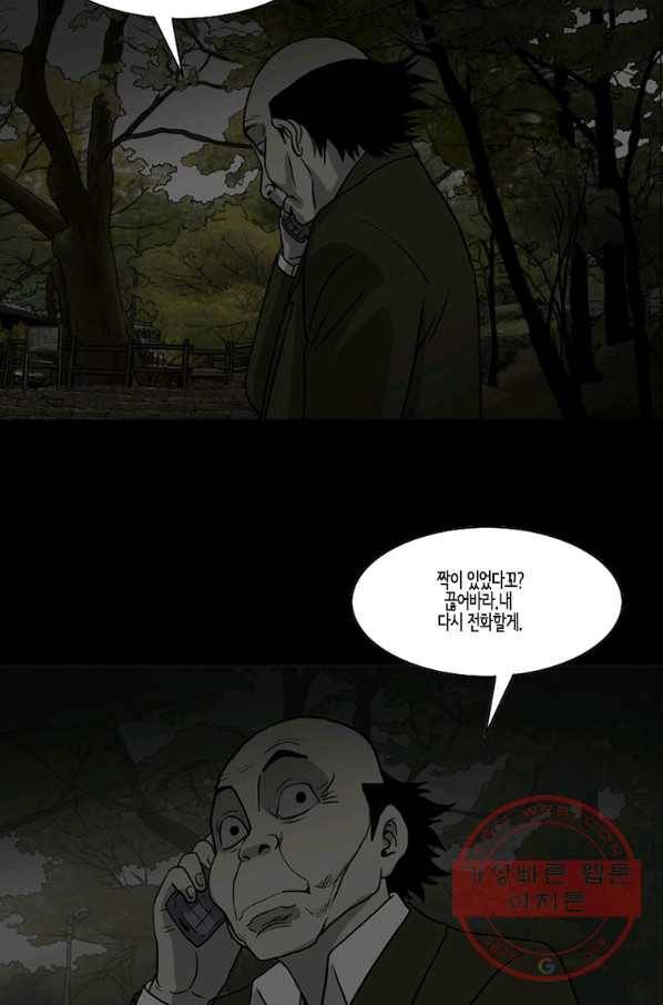 이끼 43화 6