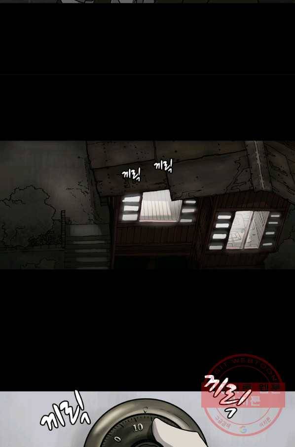 이끼 43화 7