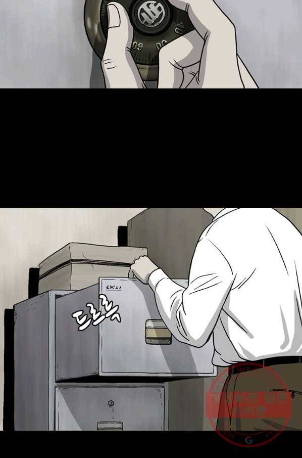 이끼 43화 8