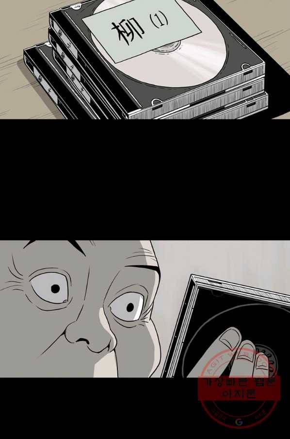 이끼 43화 10