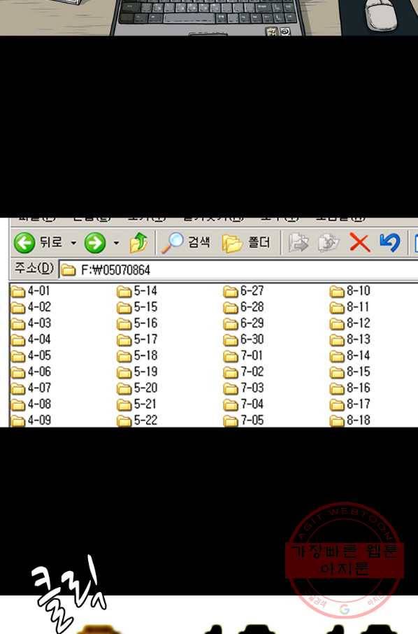 이끼 43화 12