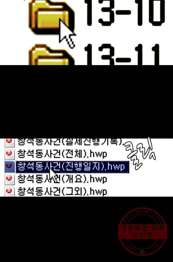 이끼 43화 13