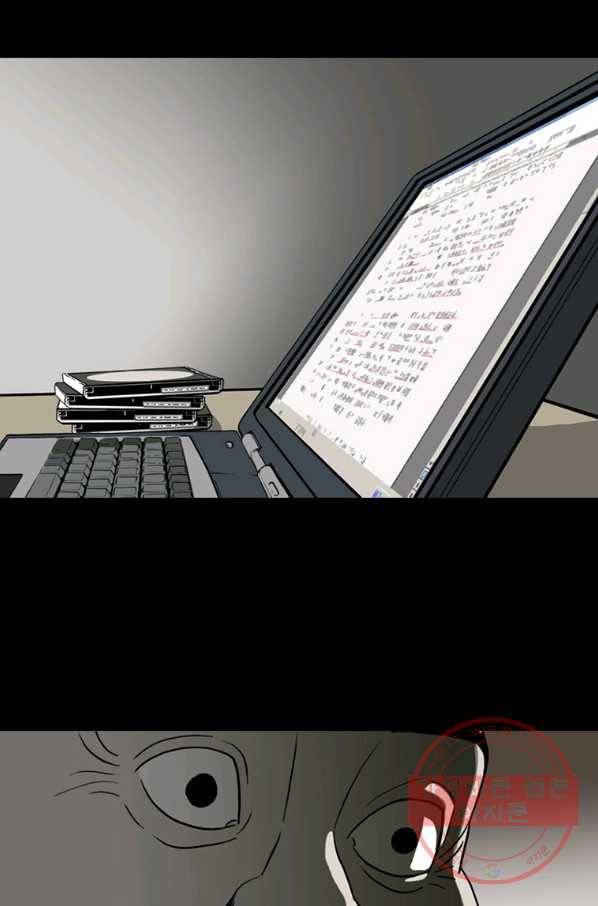 이끼 43화 14