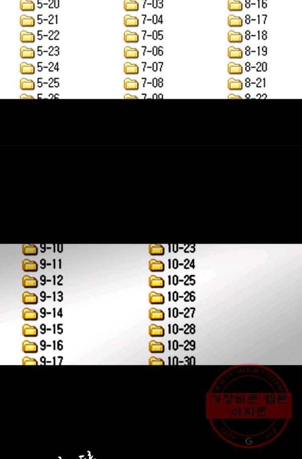 이끼 43화 16