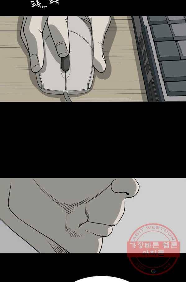이끼 43화 17