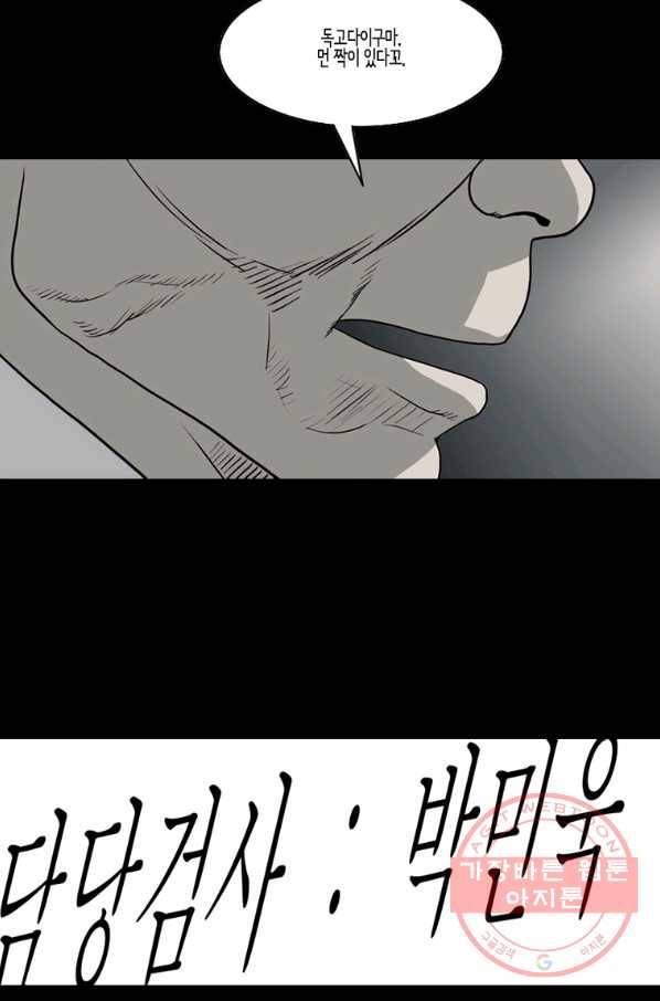 이끼 43화 18