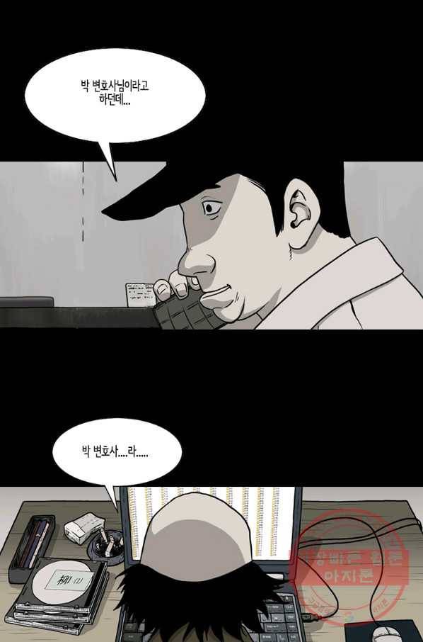 이끼 43화 19