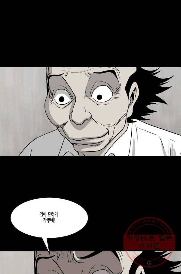 이끼 43화 25