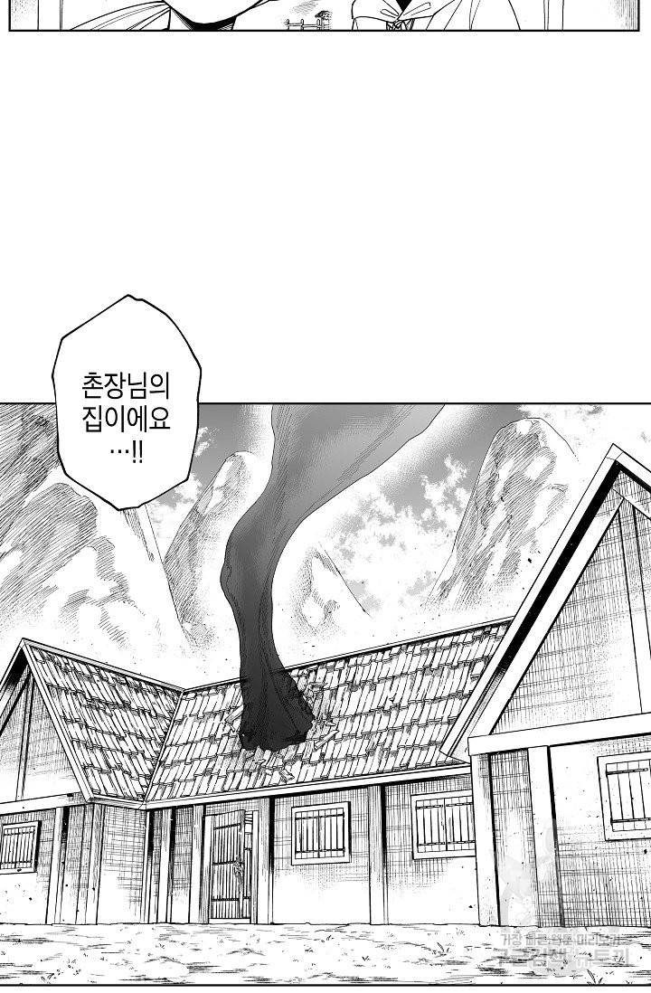 용의 귀로 51화 3