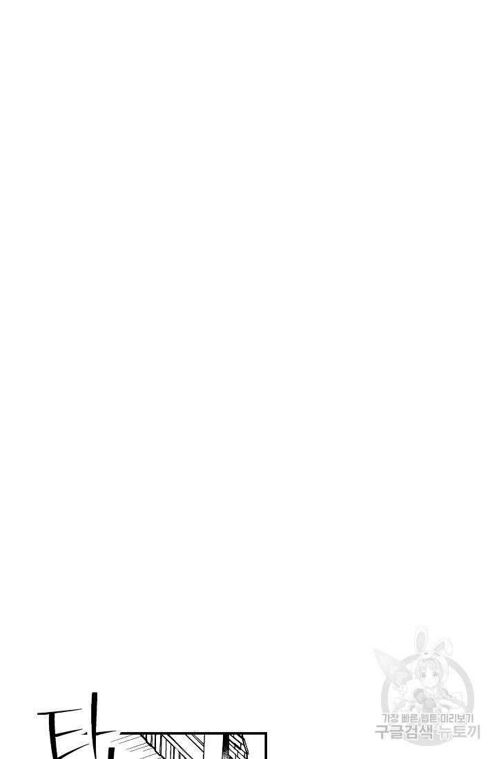 용의 귀로 51화 4