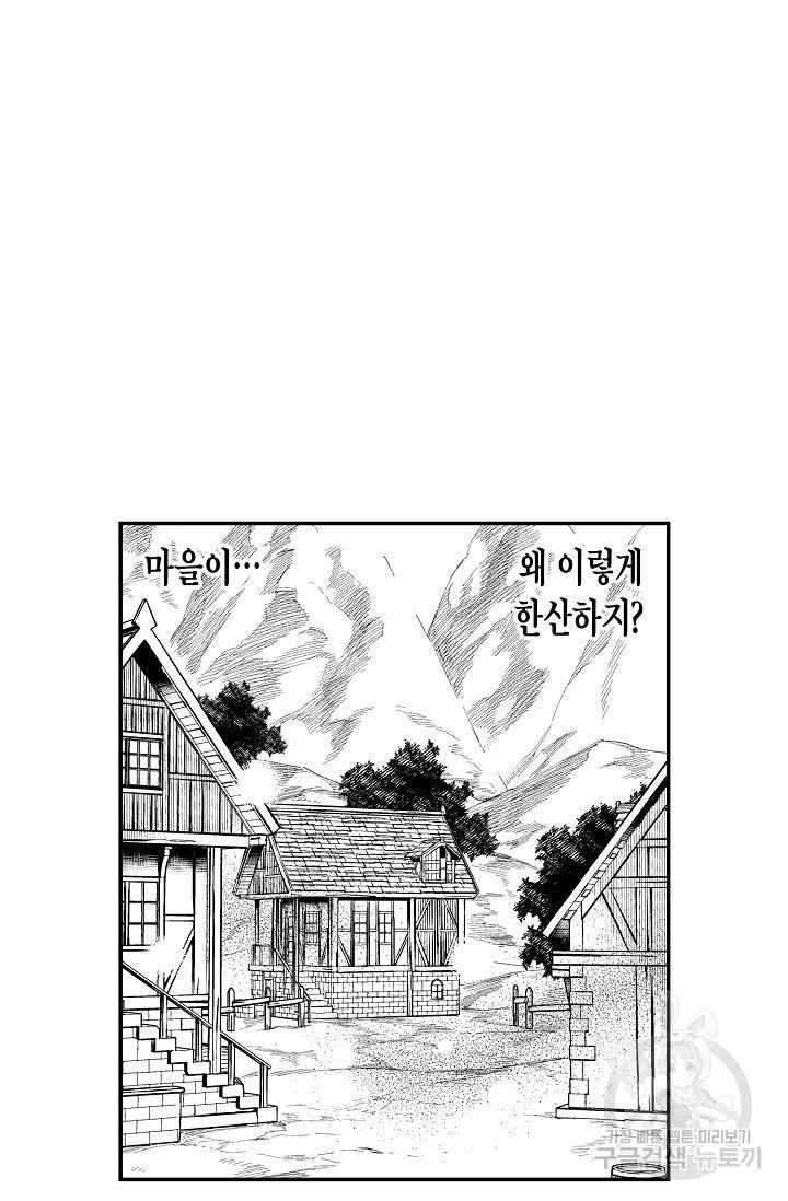 용의 귀로 51화 6