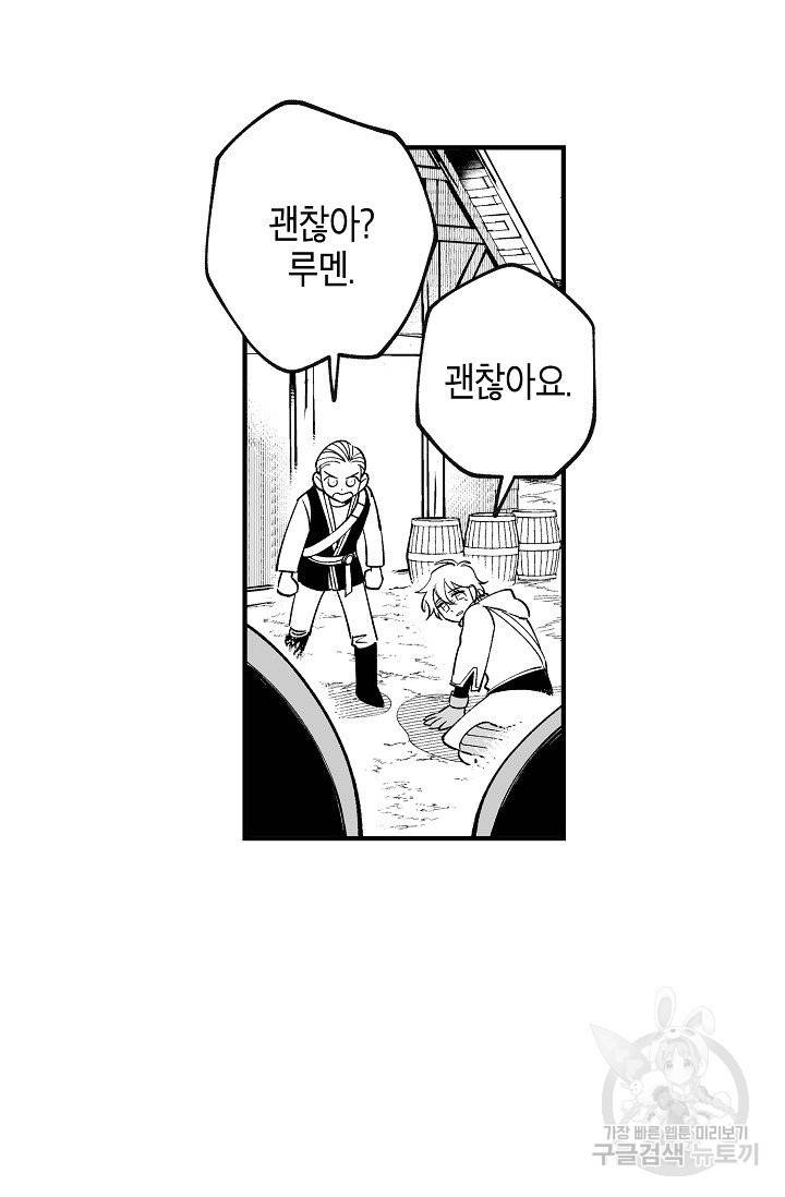용의 귀로 51화 10