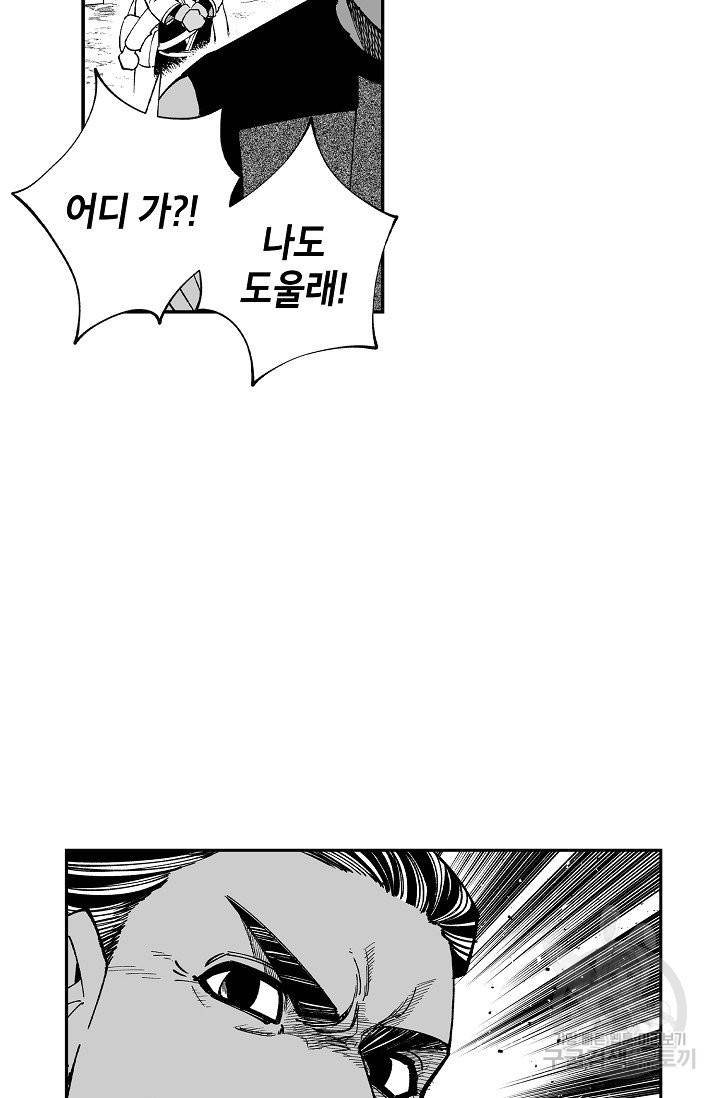 용의 귀로 51화 15
