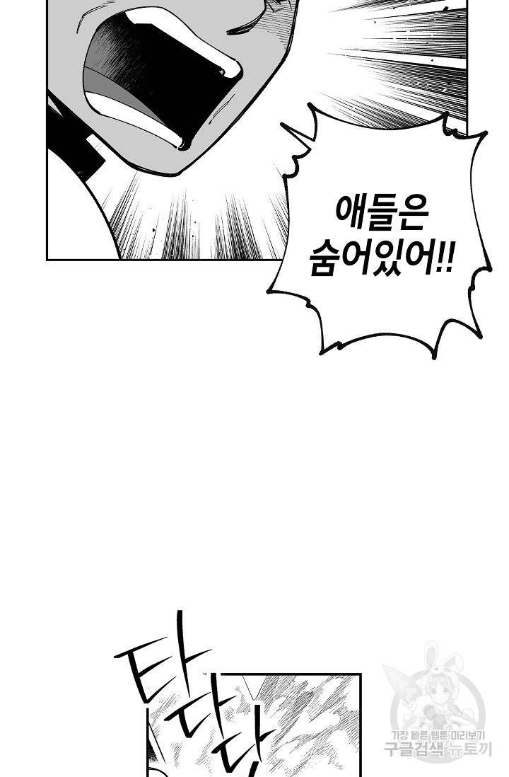 용의 귀로 51화 16