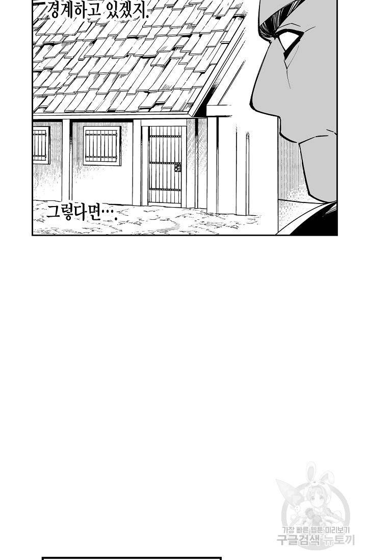 용의 귀로 51화 22