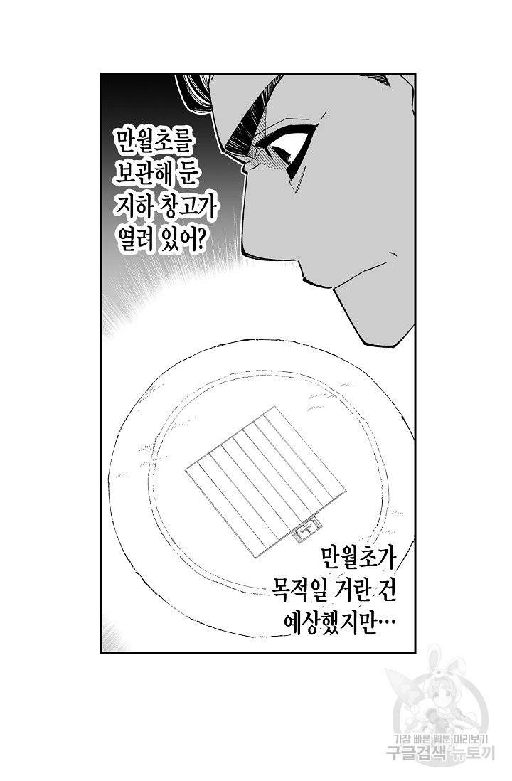 용의 귀로 51화 27