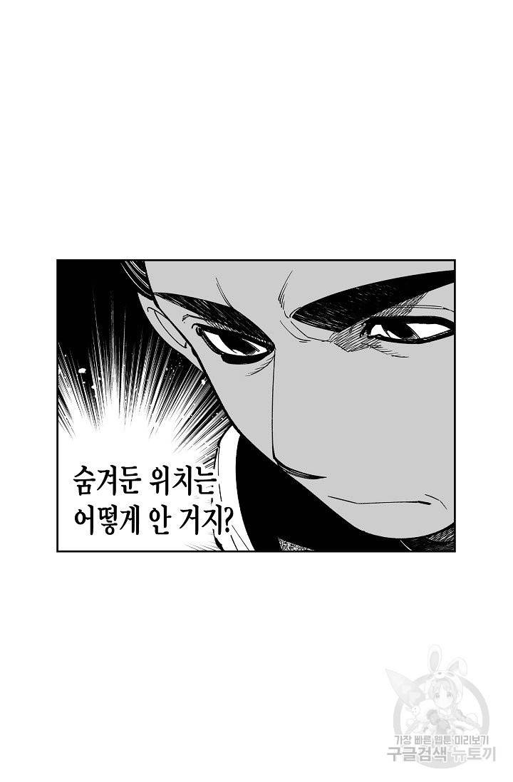 용의 귀로 51화 28