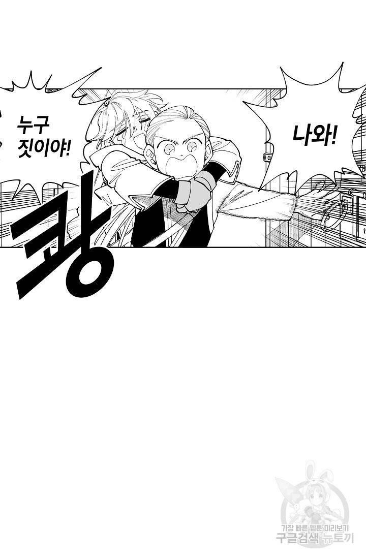 용의 귀로 51화 30